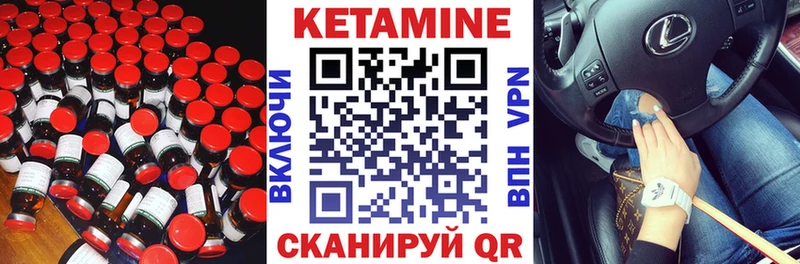 КЕТАМИН VHQ  hydra зеркало  Пересвет 