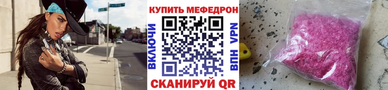 Мефедрон мяу мяу  Пересвет 