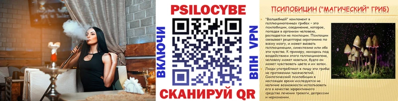 Галлюциногенные грибы прущие грибы  наркошоп  Пересвет 